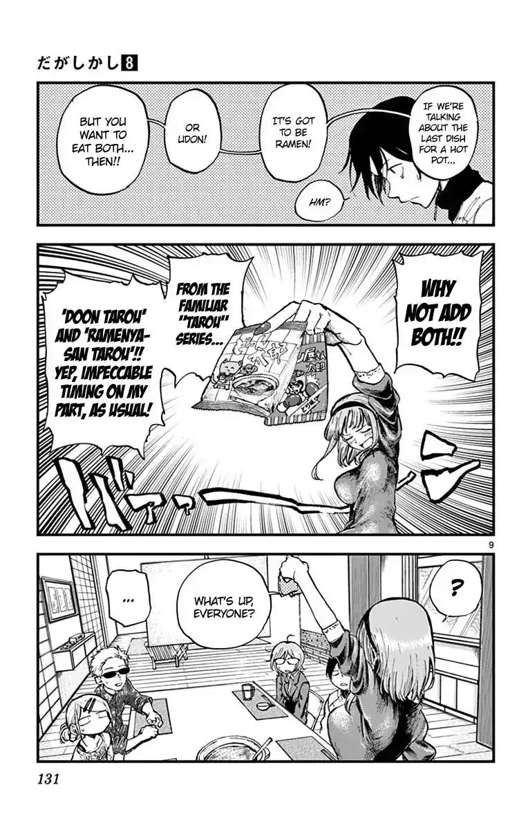 Dagashi Kashi Chapter 136 9